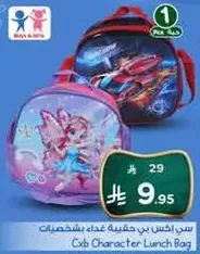 Gxb Character Lunch Bag