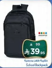 School Backpack