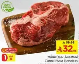Camel Meat Boneless