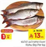 Rohu Big Per kg