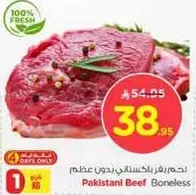Pakistani Beef Boneless