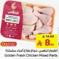 Golden Fresh Chicken Mixed Parts