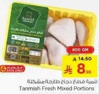Tanmia Fresh Mixed Portions