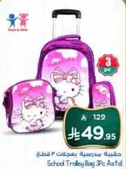 School Trolley Bag 3Pc Set
