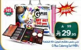 G Plus Coloring Set 145 pcs