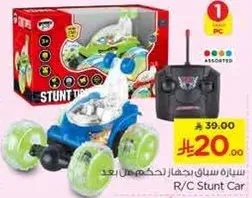 R/C Stunt Car