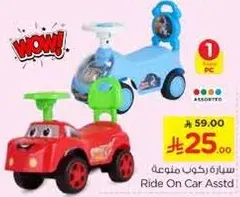 Ride On Car Assorted