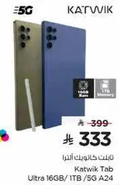 Katwik Tab Ultra 16GB/1TB/5G A24