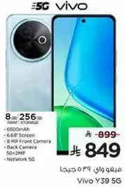 Vivo Y39 5G with 8GB RAM and 256GB storage, featuring a 6.68-inch screen, 8 MP front camera, and a back camera with 50+2 MP. Supports 5G network.