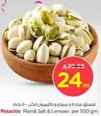 Pistachio Plain & Salt & Lemon per 500 gm