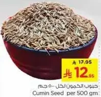 Cumin Seed per 500 gm