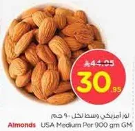 Almonds USA Medium Per 900 gm GM