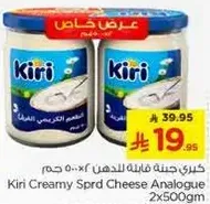 Kiri Creamy Spread Cheese Analogue 2x500g