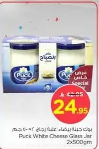 Puck White Cheese Glass Jar 2x500gm