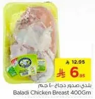 Baladi Chicken Breast 400Gm