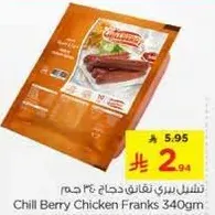 Chill Berry Chicken Franks 340g
