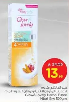 Glow & Lovely Herbal Blince Natural Glow 100gm