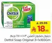 Dettol Soap Original 3+1 FREE 165g