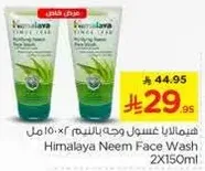 Himalaya Neem Face Wash 2X150ml