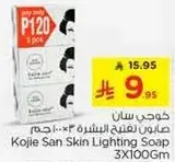 Kojie San Skin Lighting Soap 3X100Gm