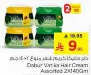 Dabur Vatika Hair Cream: Assorted 2X140g