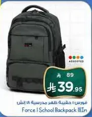Force! School Backpack 18 In.