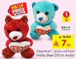 Teddy Bear 20Cm Assorted