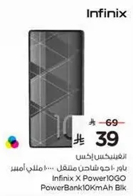 Infinix X Power10GO PowerBank 10KmAh Black