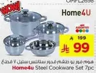 Home4u Steel Cookware Set 7pc