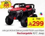 Rechargeable R/C Jeep