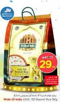 Pride of India XXXL 1121 Basmati Rice 5Kg