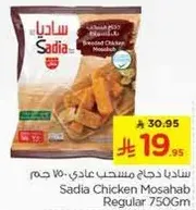 Sadia Chicken Mosahab Regular 750g