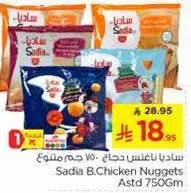 Sadia B. Chicken Nuggets 750g
