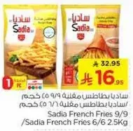 Sadia French Fries 9/9 (2.5 kg) and Sadia French Fries 6/6 (2.5 kg)