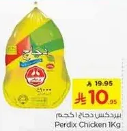 Perdix Chicken 1Kg