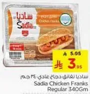 Sadia Chicken Franks Regular 340Gm