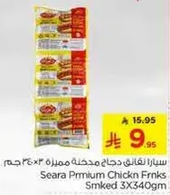 Seara Premium Chicken Franks Smoked 3X340g