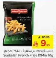 Sunbulah French Fries 10Mm 1Kg