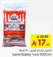 Kamil Bobby Veal 900Gm