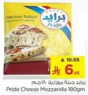 Pride Cheese Mozzarella 180gm