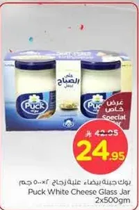 Puck White Cheese Glass Jar 2x500gm