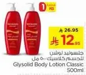 Glysolid Body Lotion 500ml