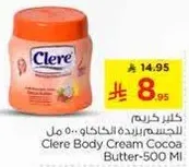 Clere Body Cream 500 ml