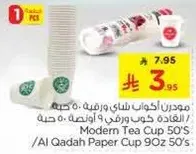 Modern Tea Cup 50's / Al Qadah Paper Cup 90oz