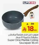 Super Dine Marble Coating Saucepan 18 cm