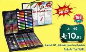 Kids Art Set with 168 pieces.