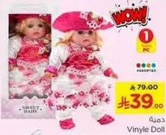 Vinyl Doll