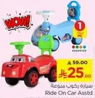 Ride On Car Assorted