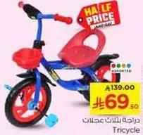 Tricycle