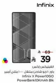 Infinix X Power10GO PowerBank 10KmAh Black